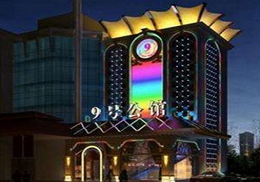 南芬好玩开放荤素KTV推荐-九号公馆KTV消费价格口碑点评